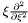 $ \xi \frac{\partial^2}{\partial \xi^2} $