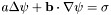 $ a \Delta\psi + {\bf b} \cdot \nabla \psi = \sigma$