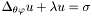 $\Delta_{\theta\varphi} u + \lambda u = \sigma$